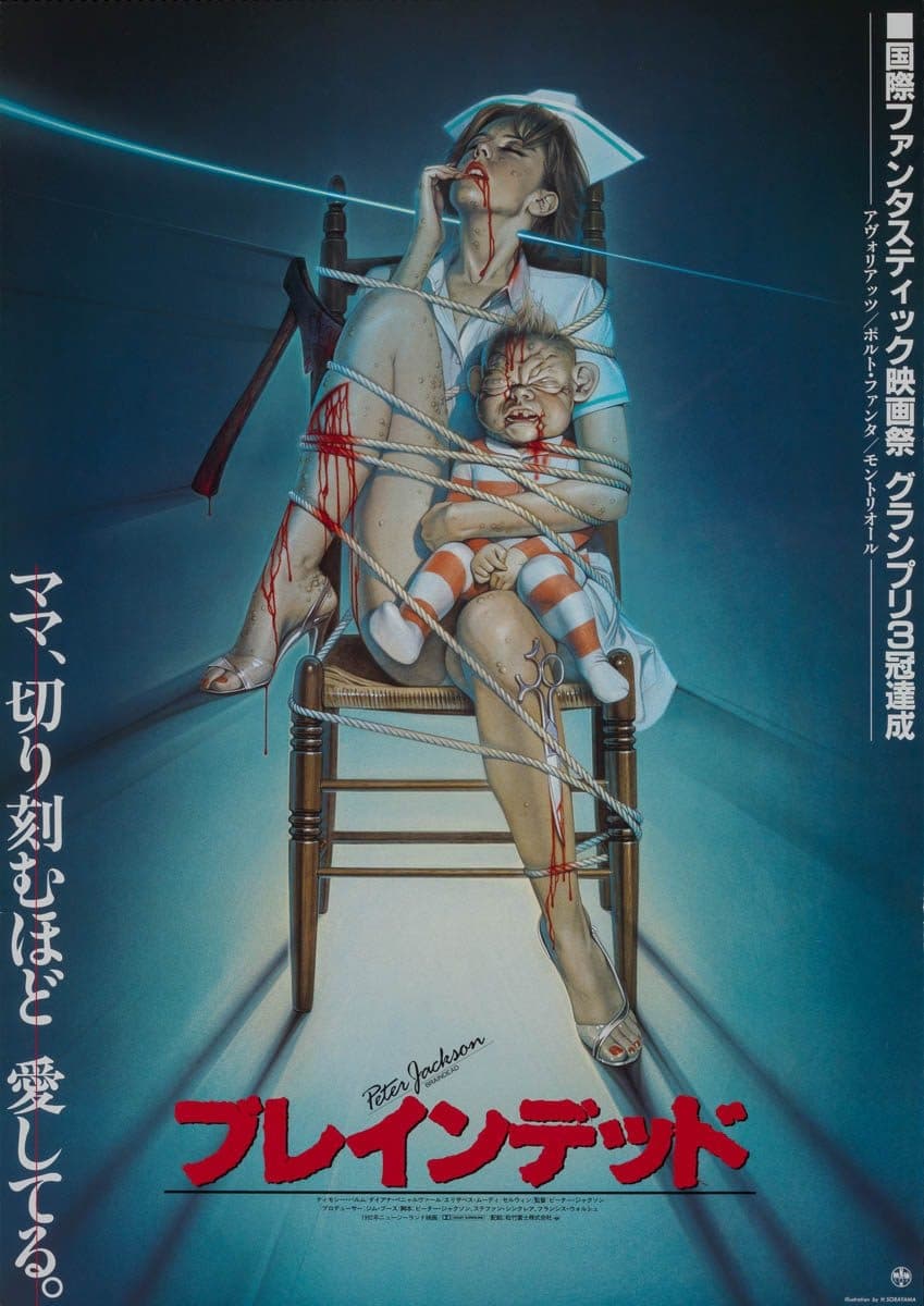 Poster of Braindead