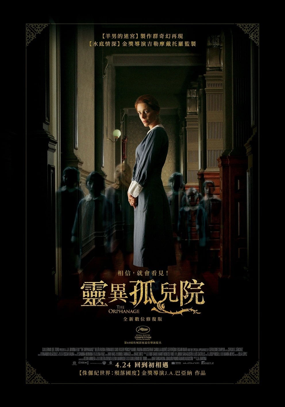 Poster of The Orphanage
