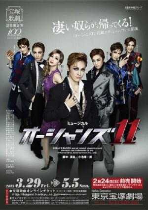 Ocean's 11 film poster