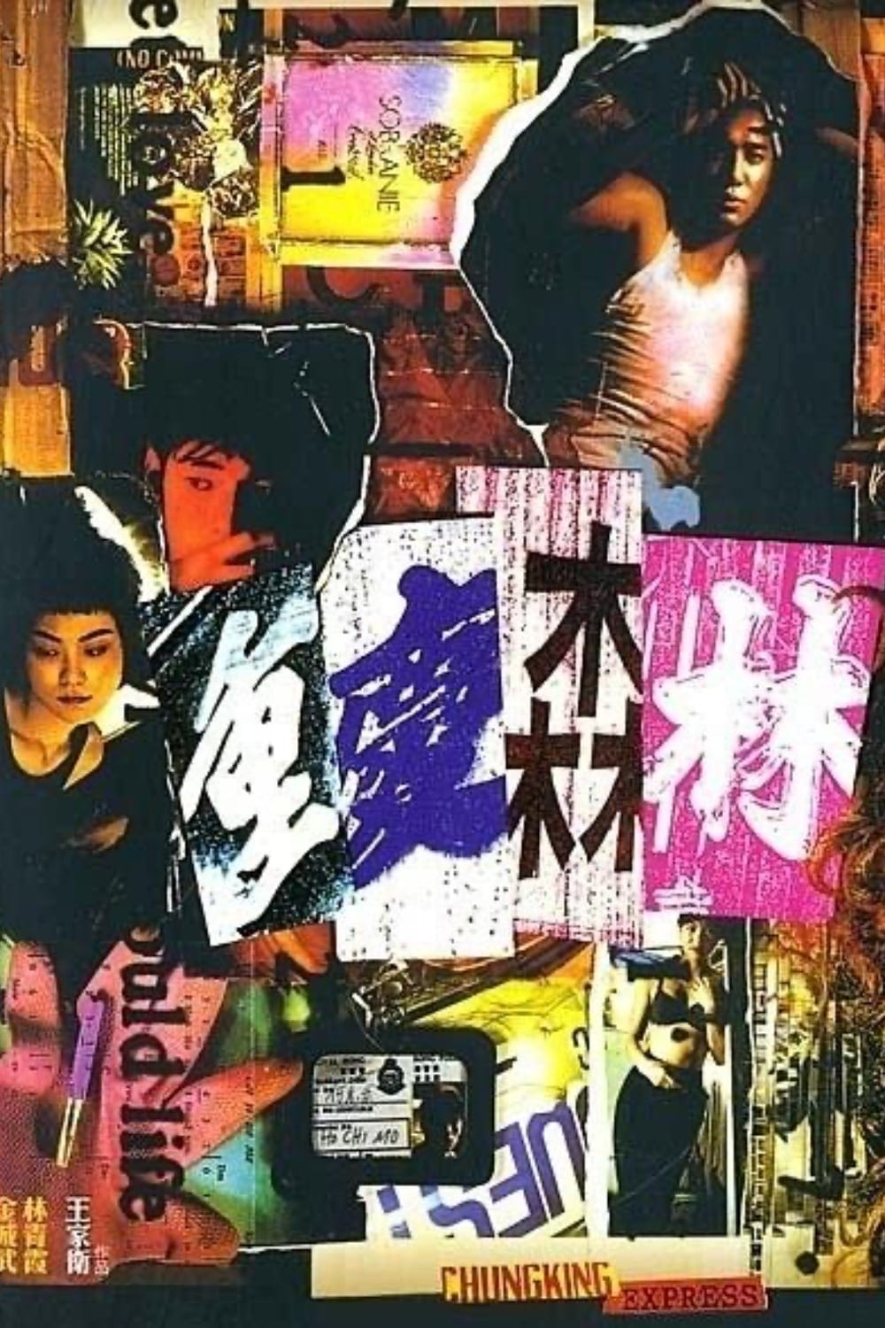 Póster de Chungking Express
