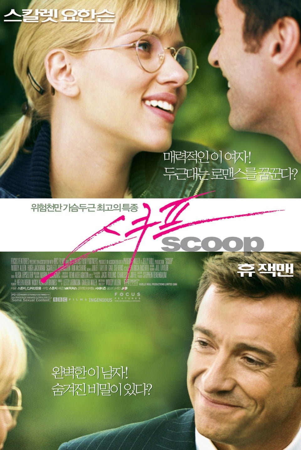 Póster de Scoop
