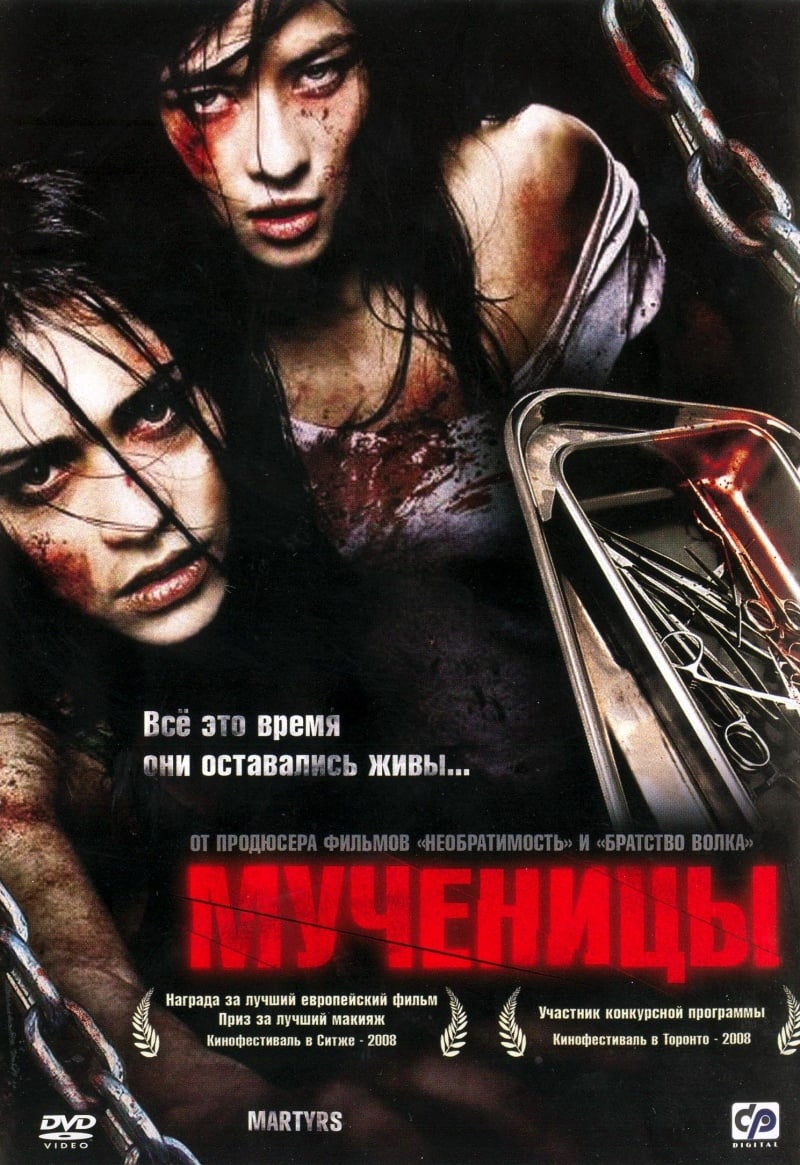Poster of Martyrs