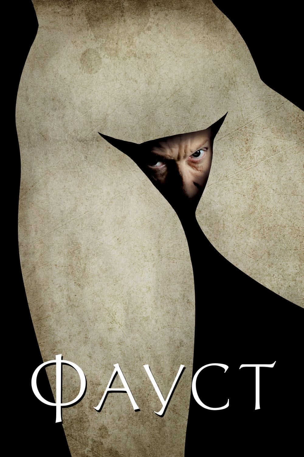 Poster of Faust