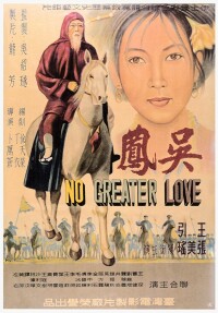 No Greater Love filming locations No Greater Love filming locations