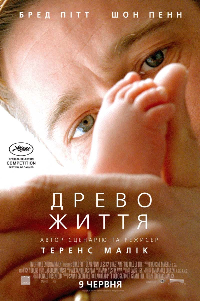 Poster of The Tree of Life
