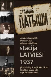 Train Station Latvians 1937 filming locations