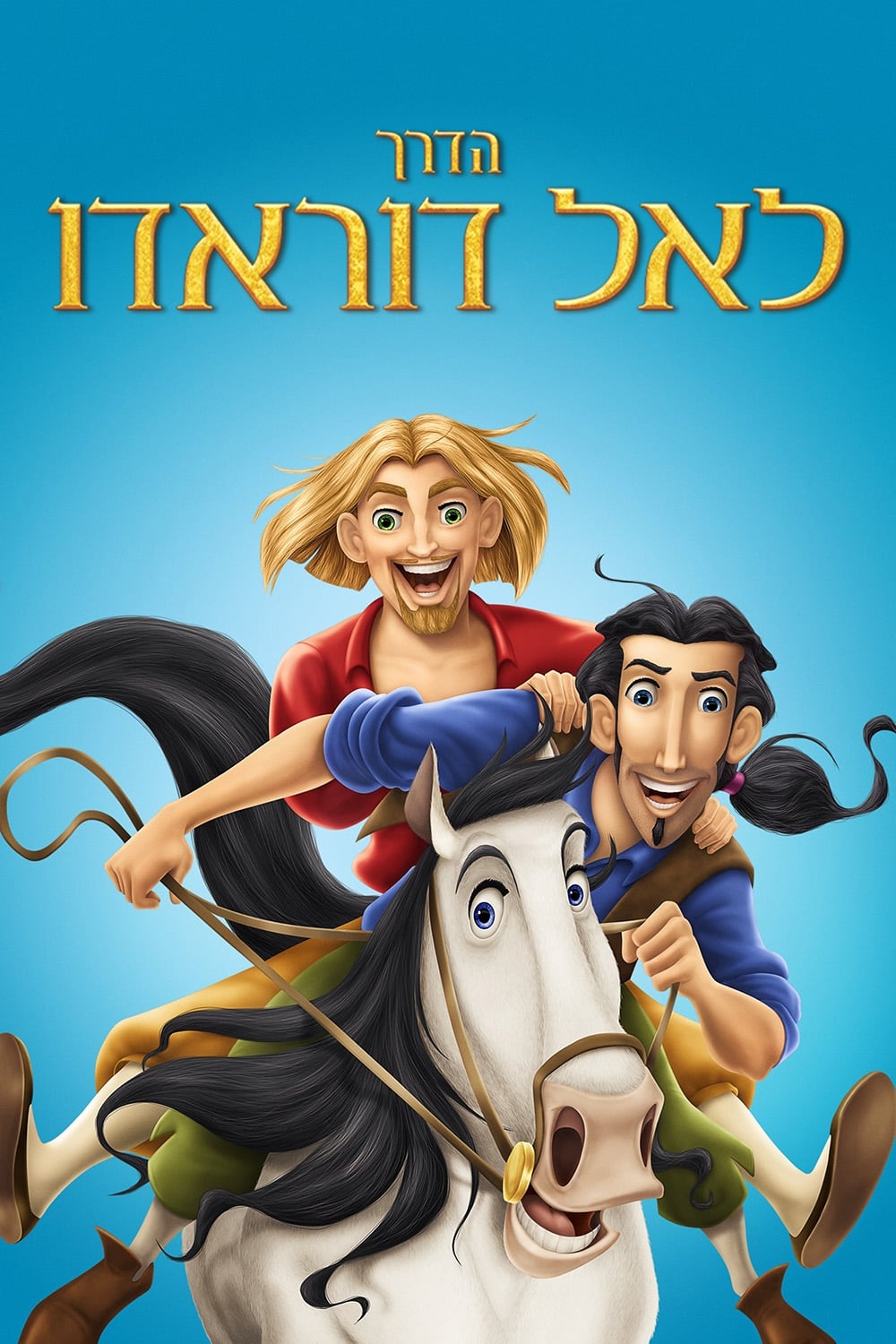 Poster of The Road to El Dorado