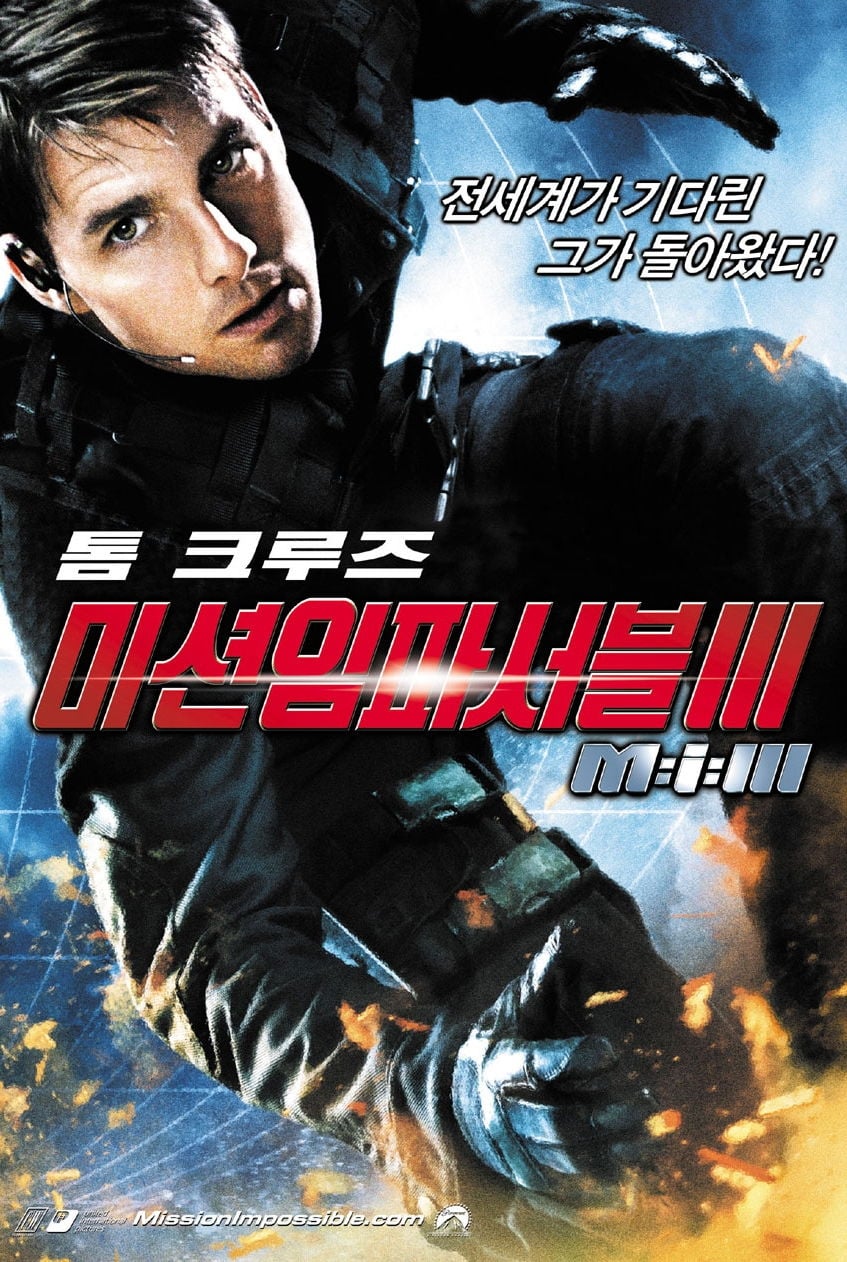 Poster of Mission: Impossible III