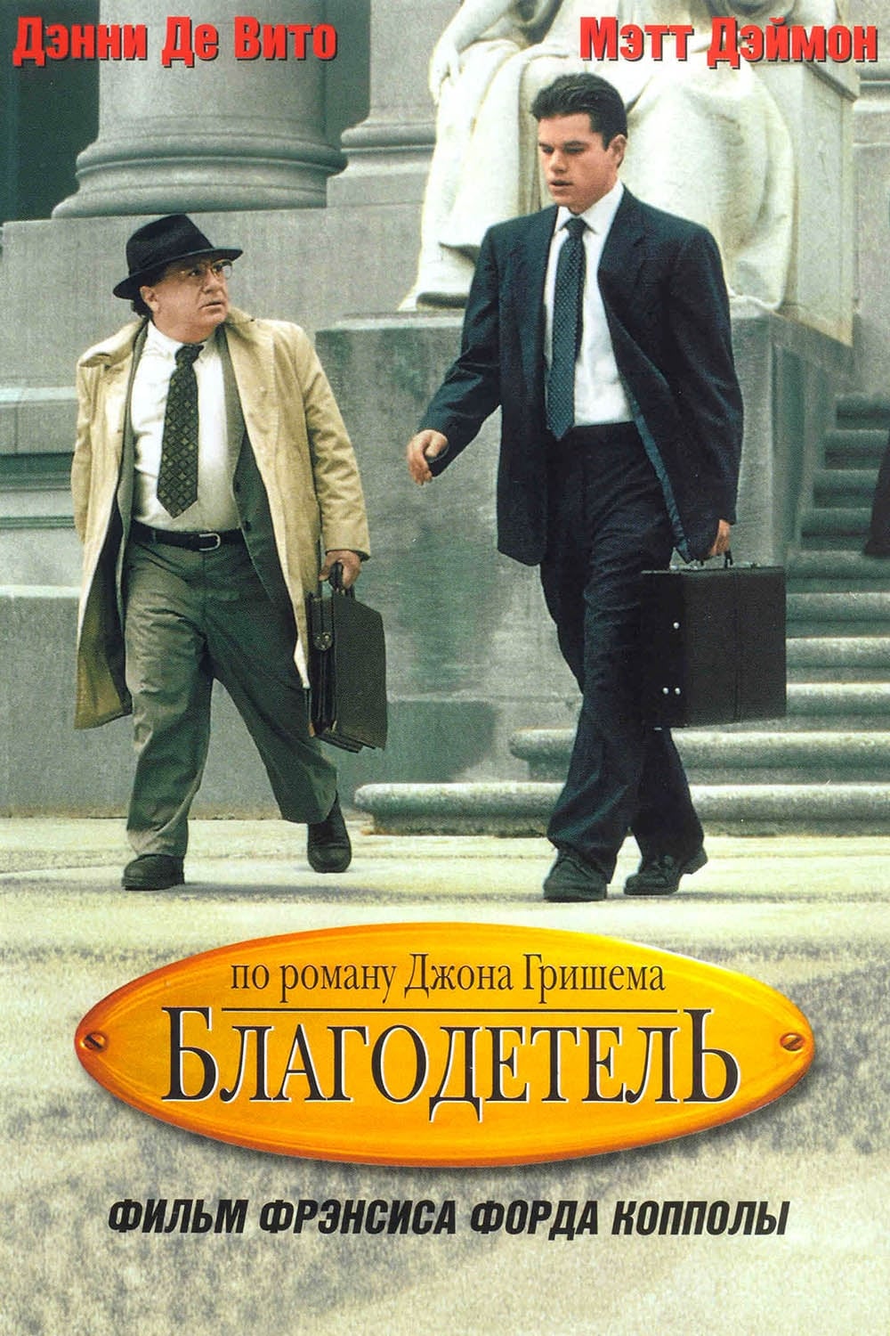 Poster of The Rainmaker