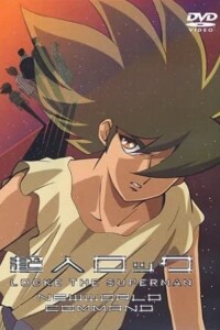 Locke the Superman: New World Command filming locations