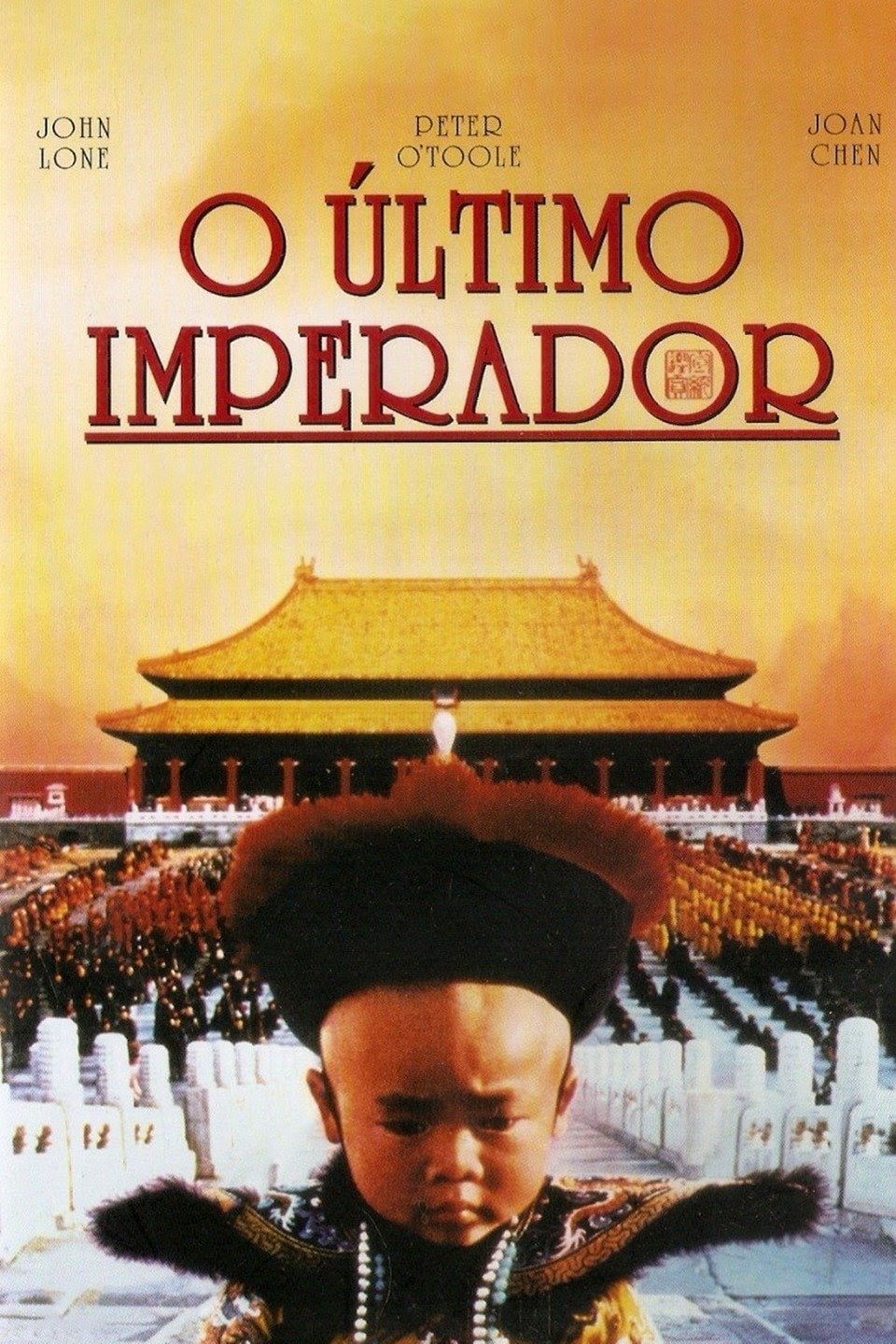 Póster de El último emperador