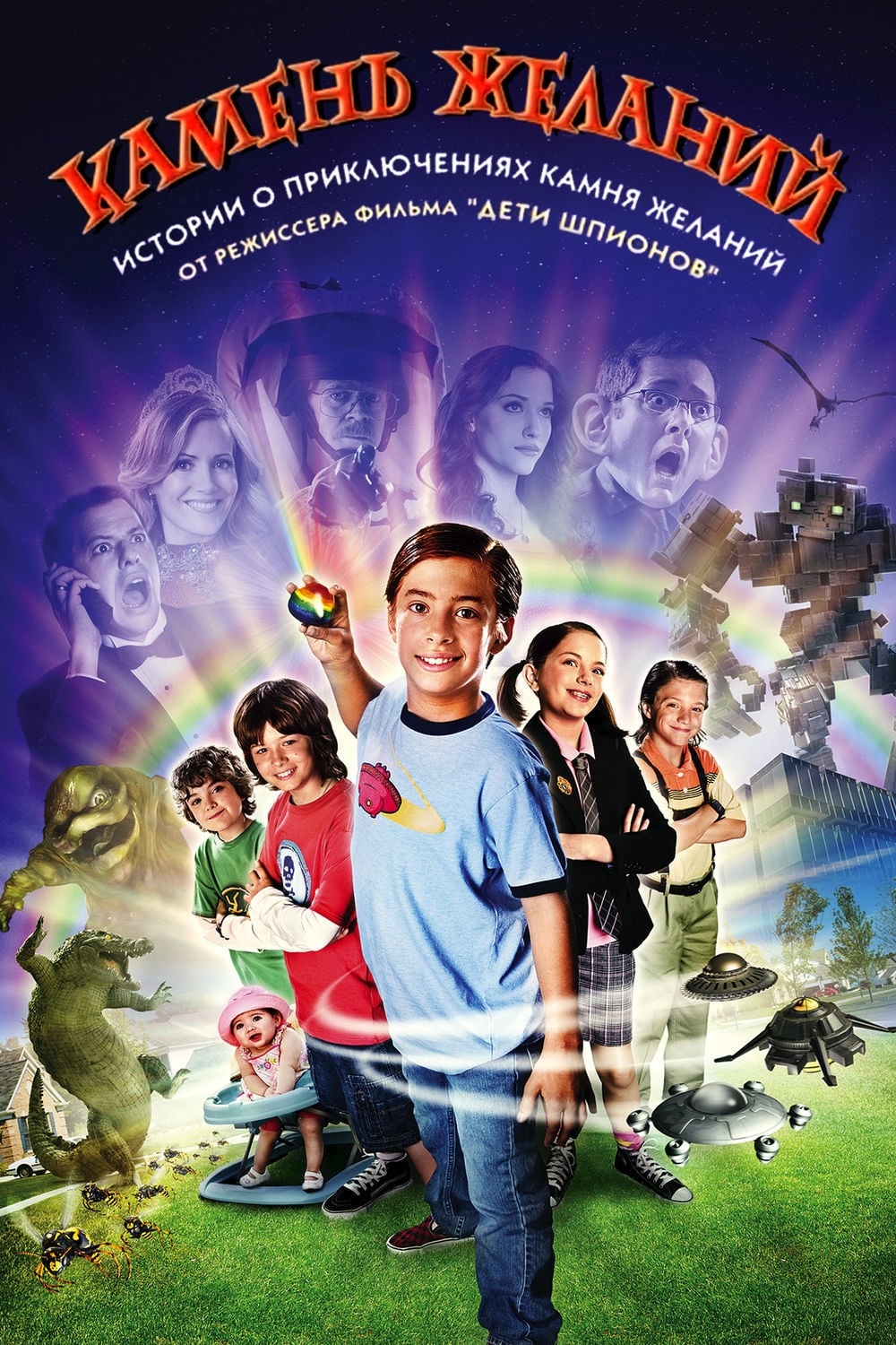 Poster of Shorts