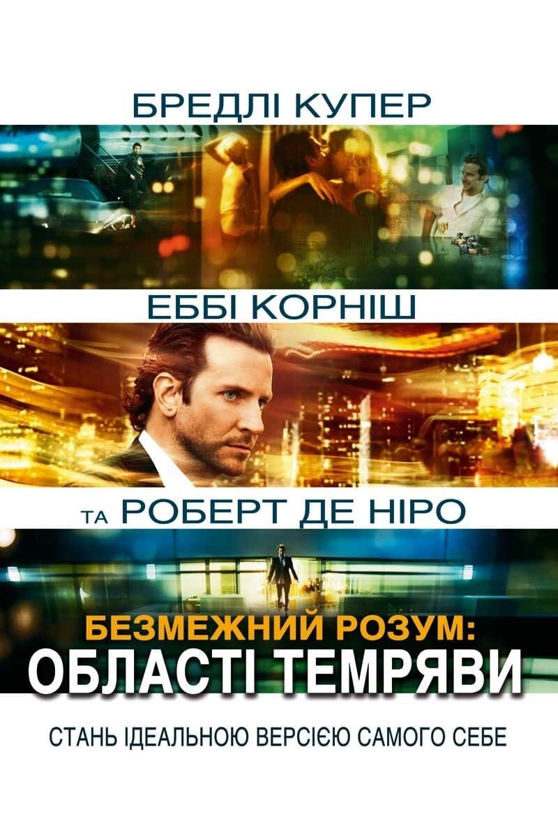 Poster of Limitless