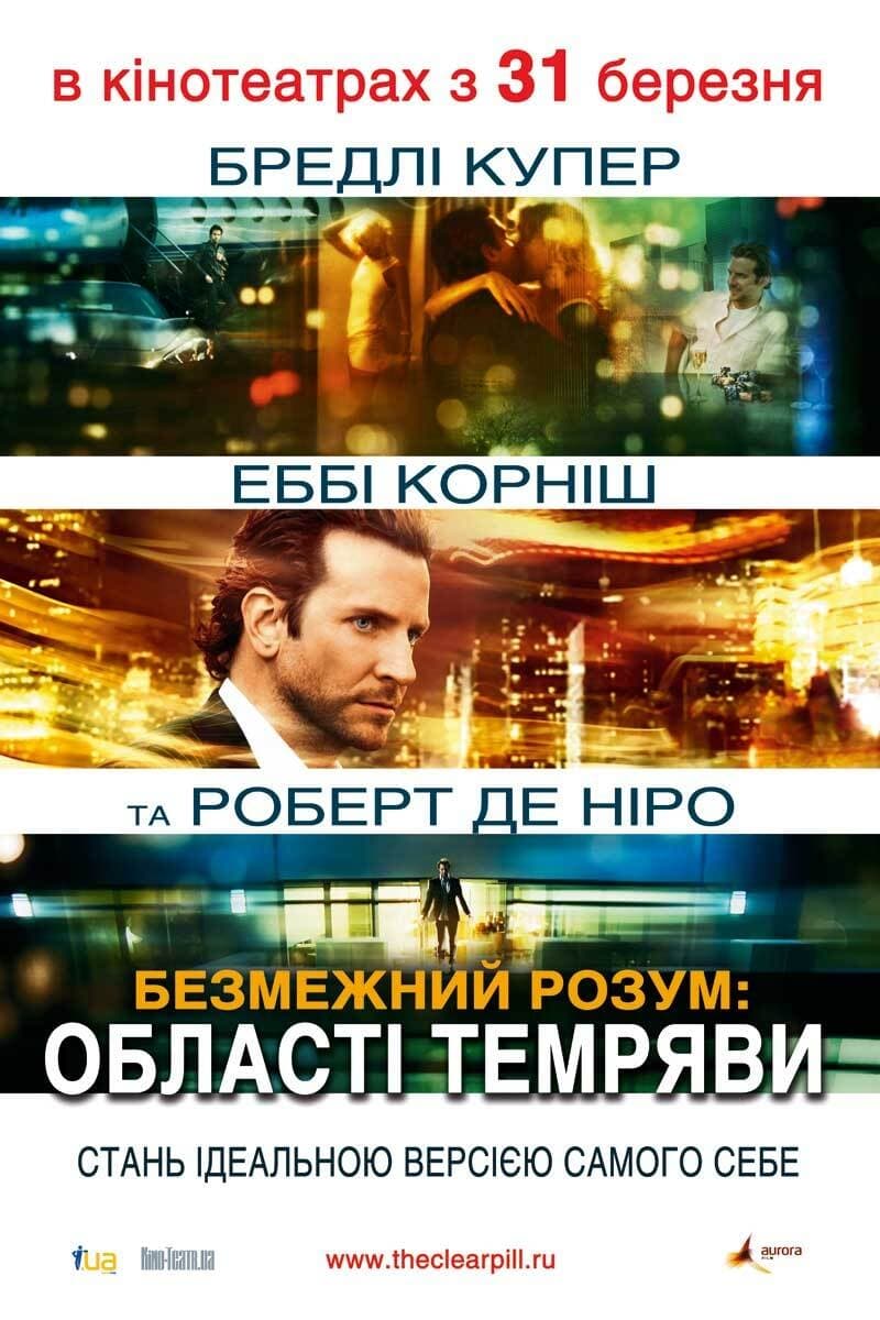Poster of Limitless