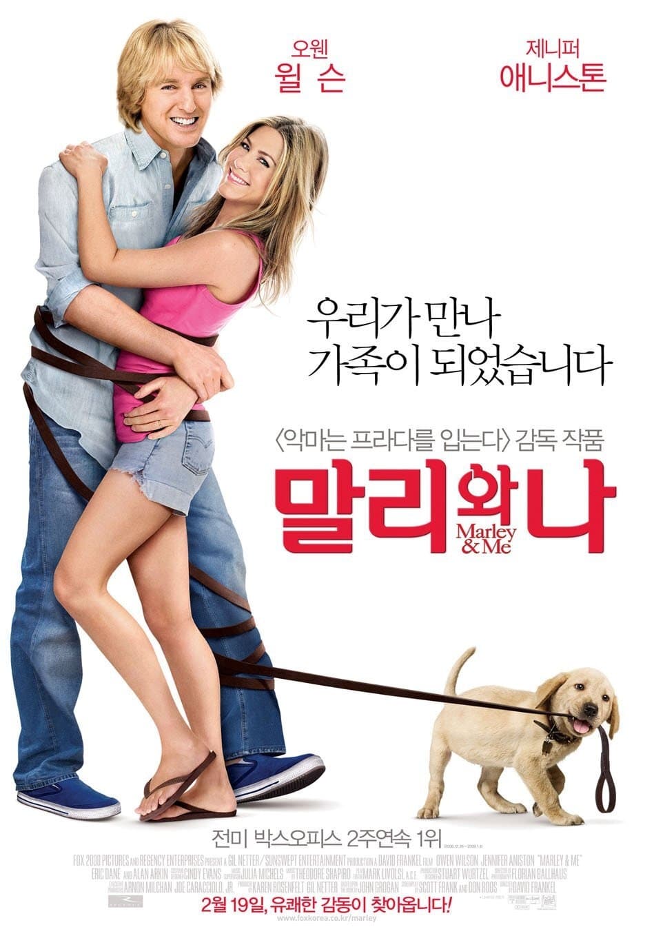 Poster of Marley & Me