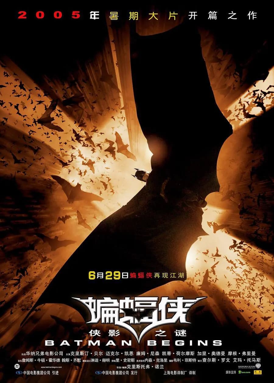 Poster of Batman Begins
