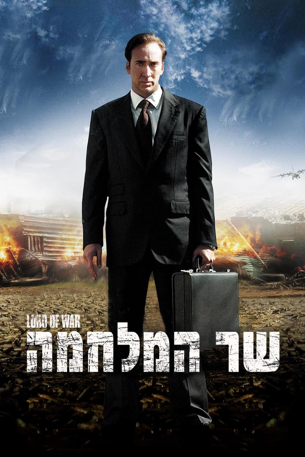 Poster of Lord of War