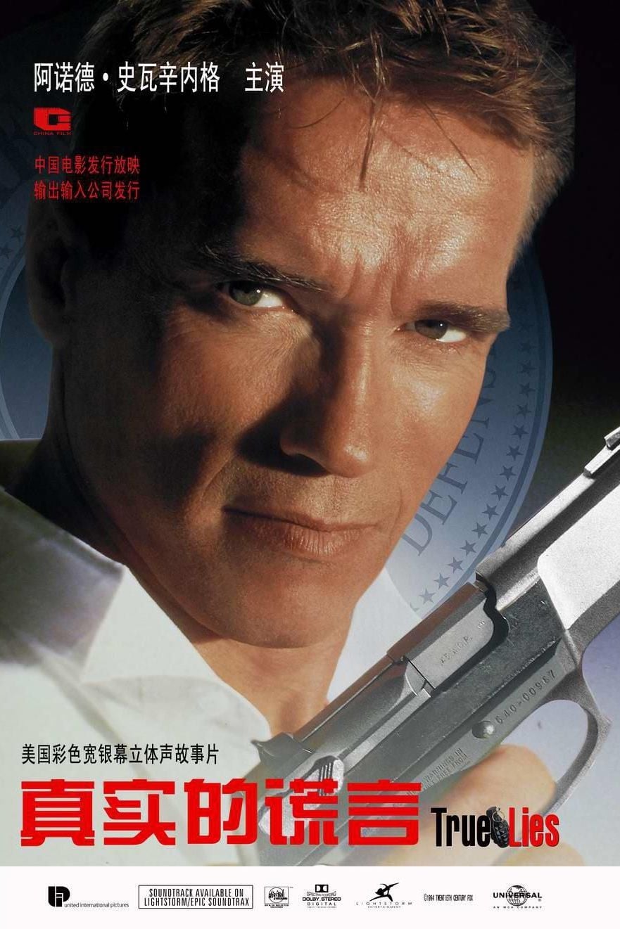 Poster of True Lies