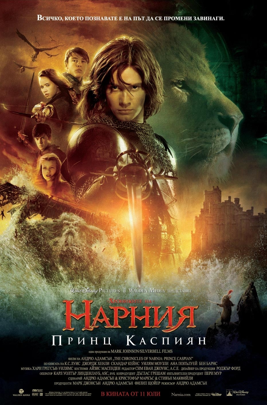 Póster de Las crónicas de Narnia: El príncipe Caspian