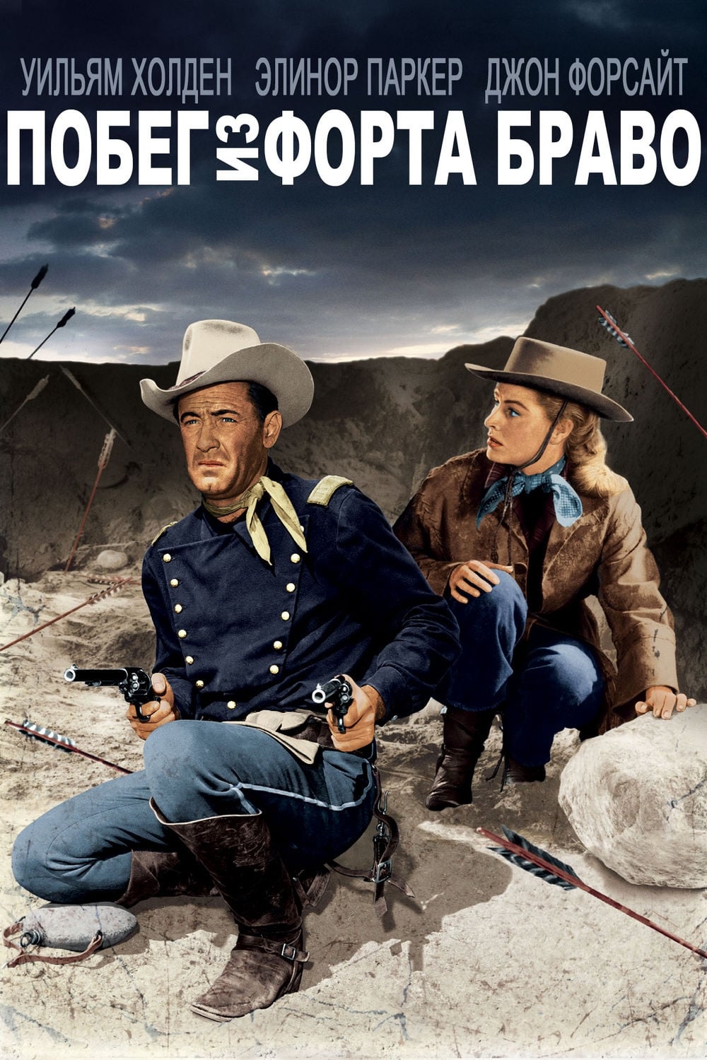 Poster of Escape from Fort Bravo