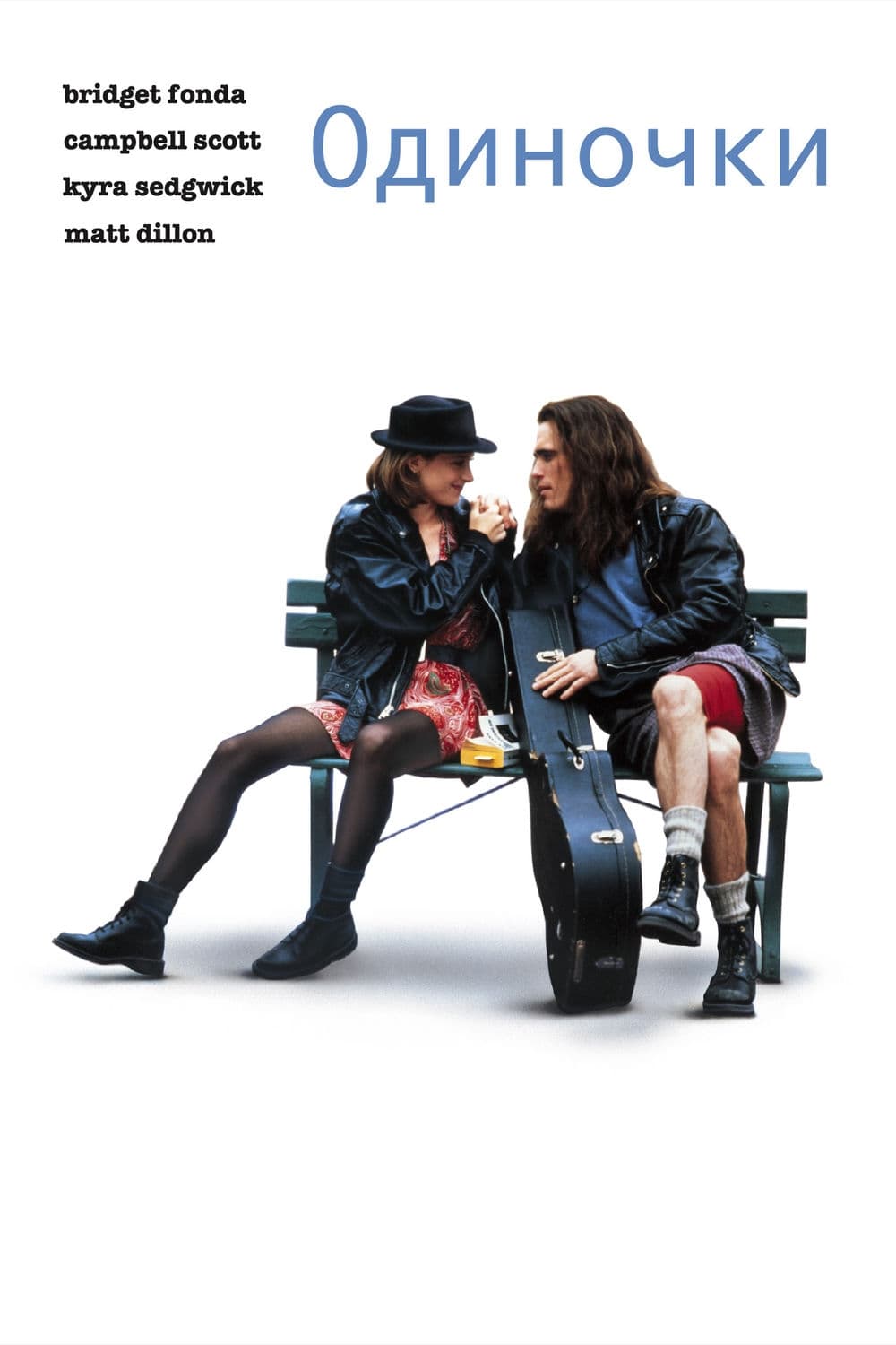Poster of Singles