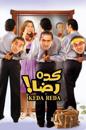 Can’t Complain film poster