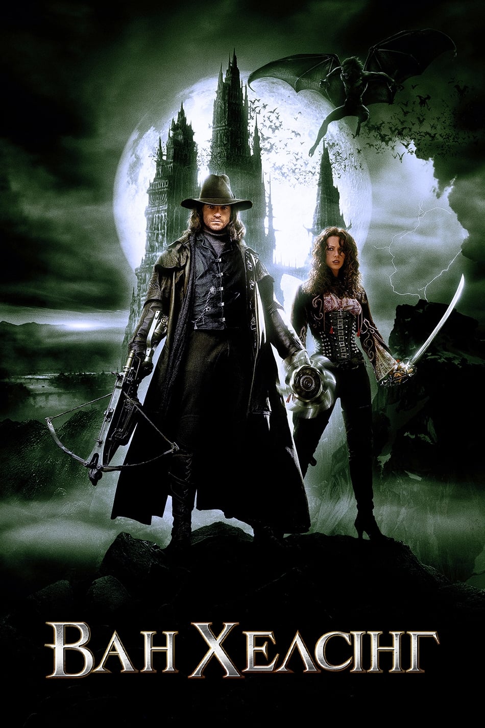 Póster de Van Helsing
