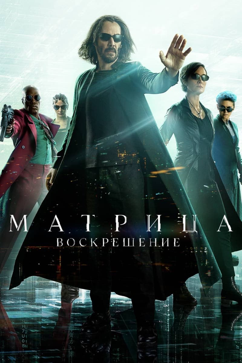 Póster de Matrix Resurrections