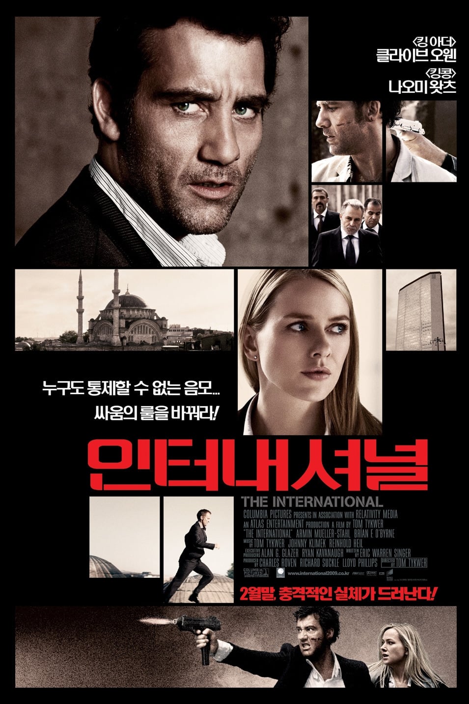 Poster of The International