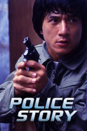 Police Story film poster