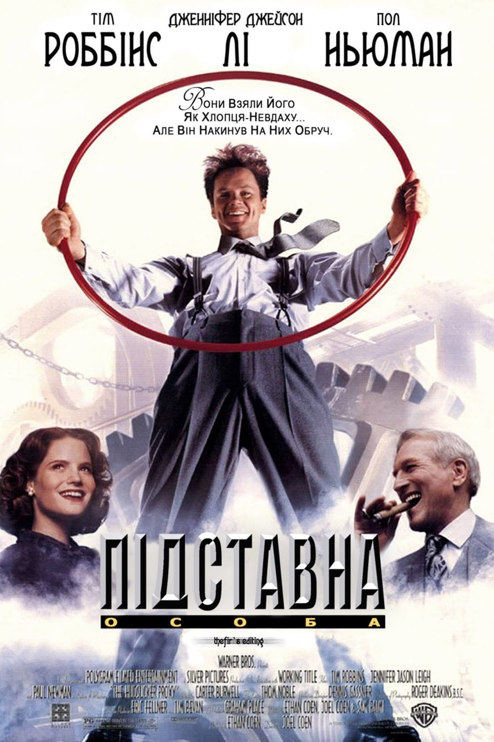 Póster de El gran salto