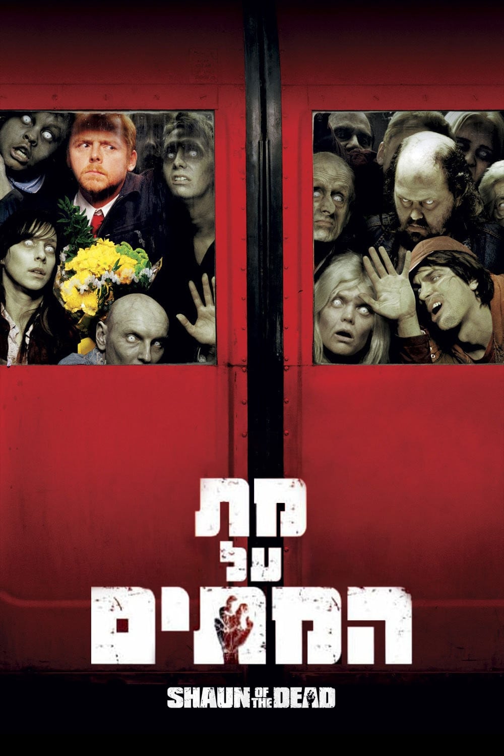 Poster of Shaun of the Dead