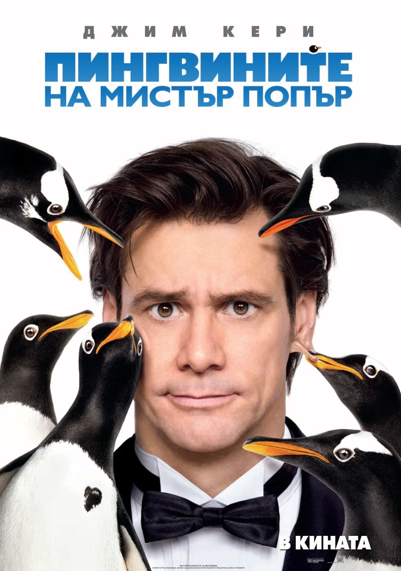 Poster of Mr. Popper's Penguins