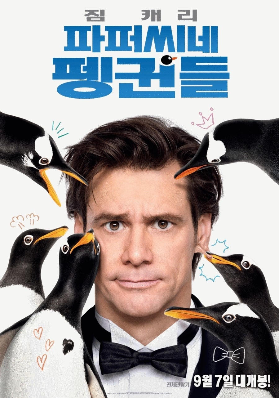 Poster of Mr. Popper's Penguins