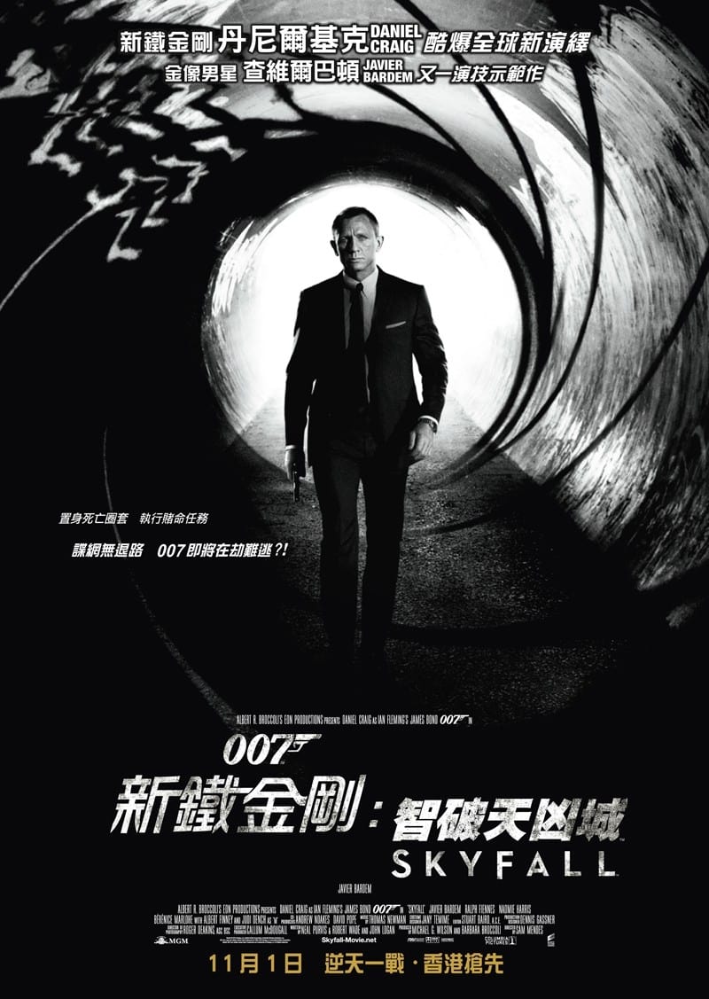 Poster of Skyfall