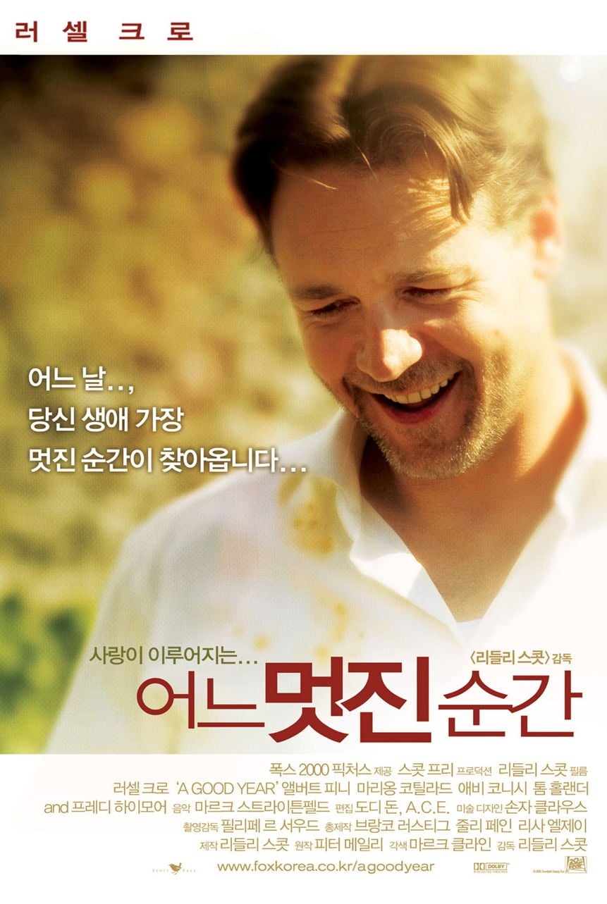 Poster of A Good Year