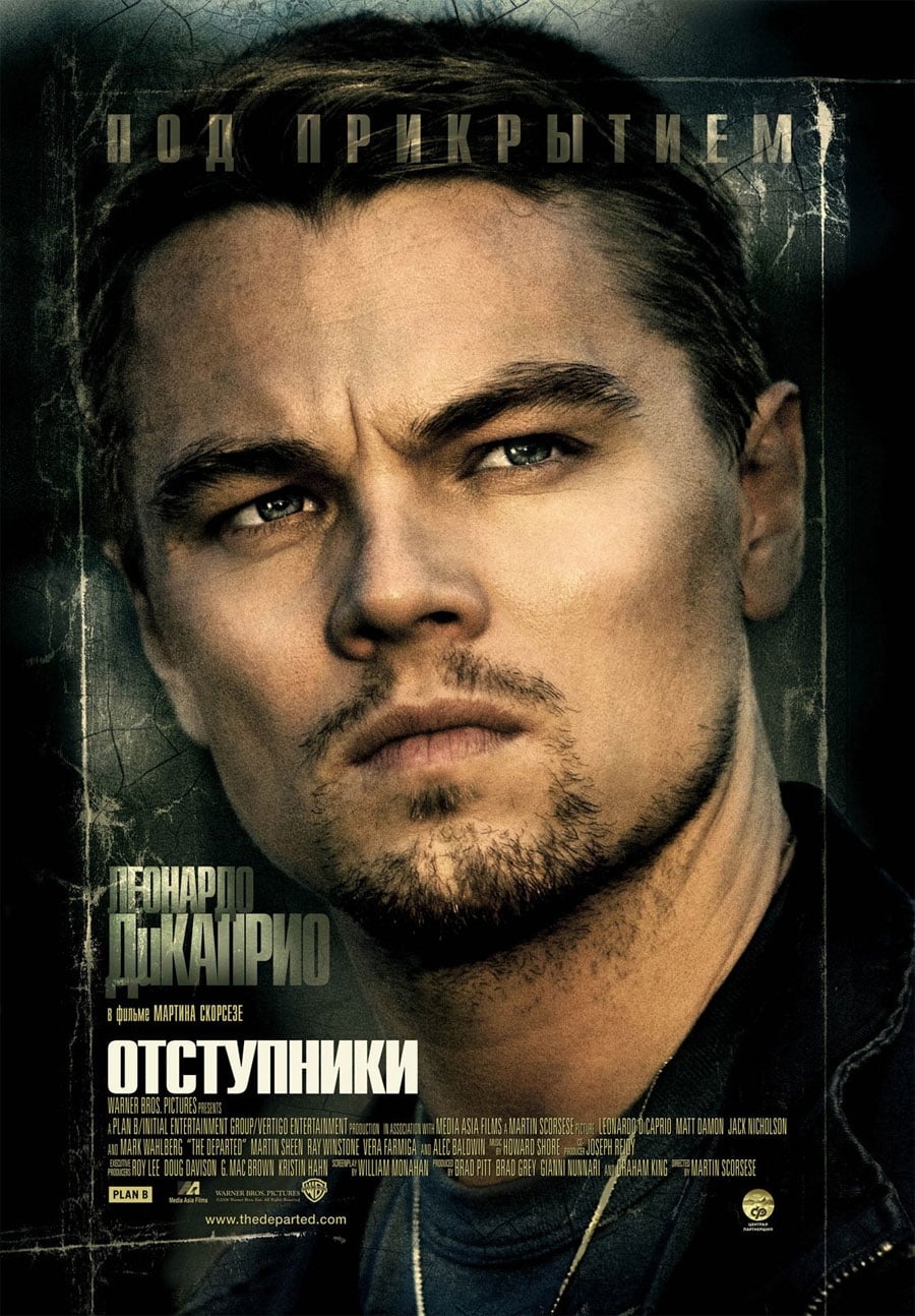 Poster of The Departed