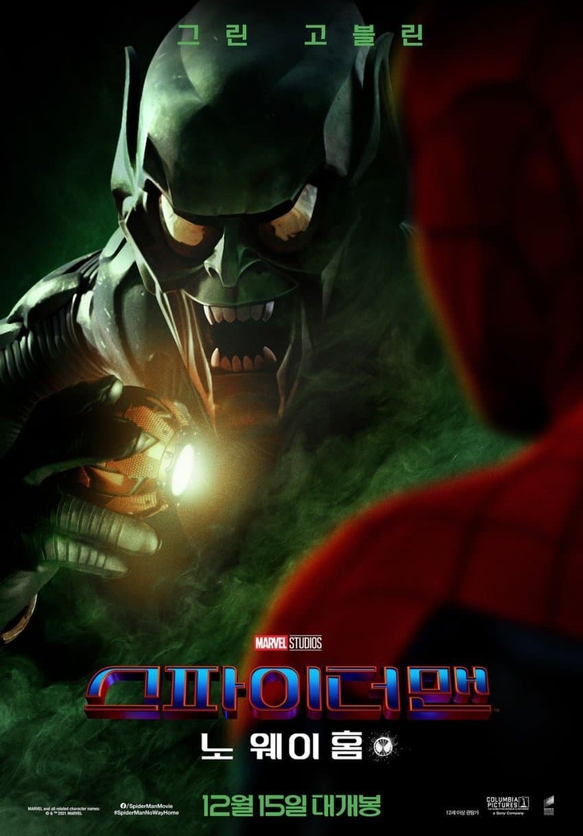 Poster of Spider-Man: No Way Home