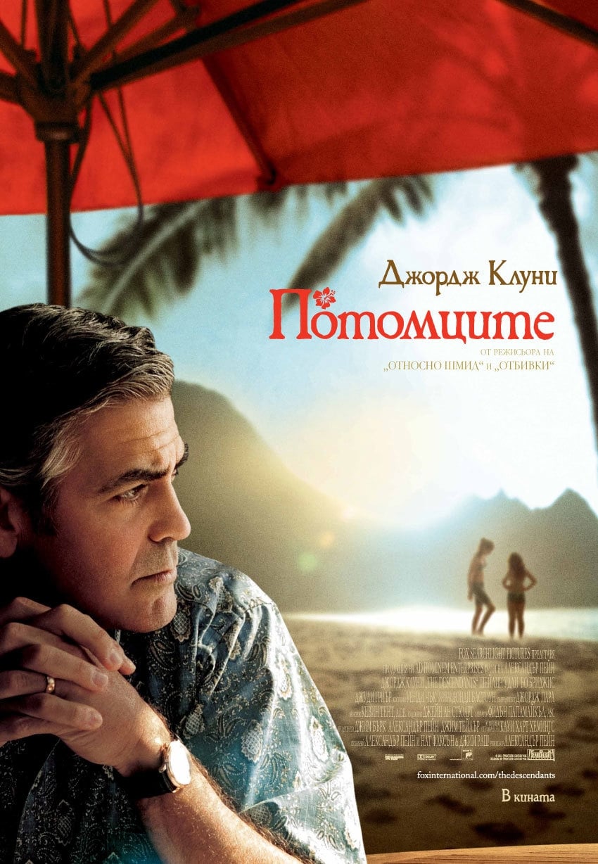 Poster of The Descendants