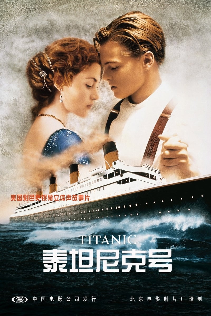 Póster de Titanic