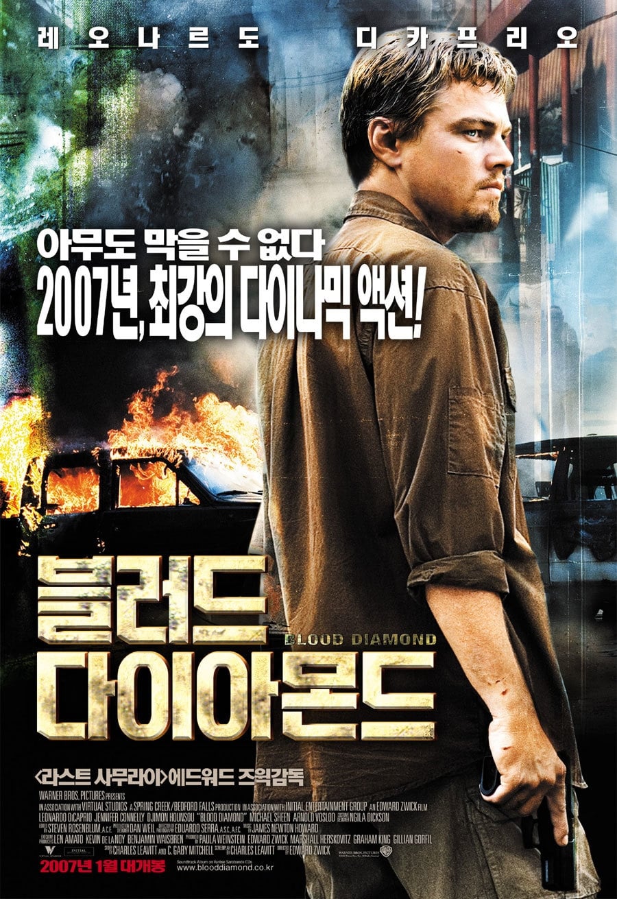 Poster of Blood Diamond
