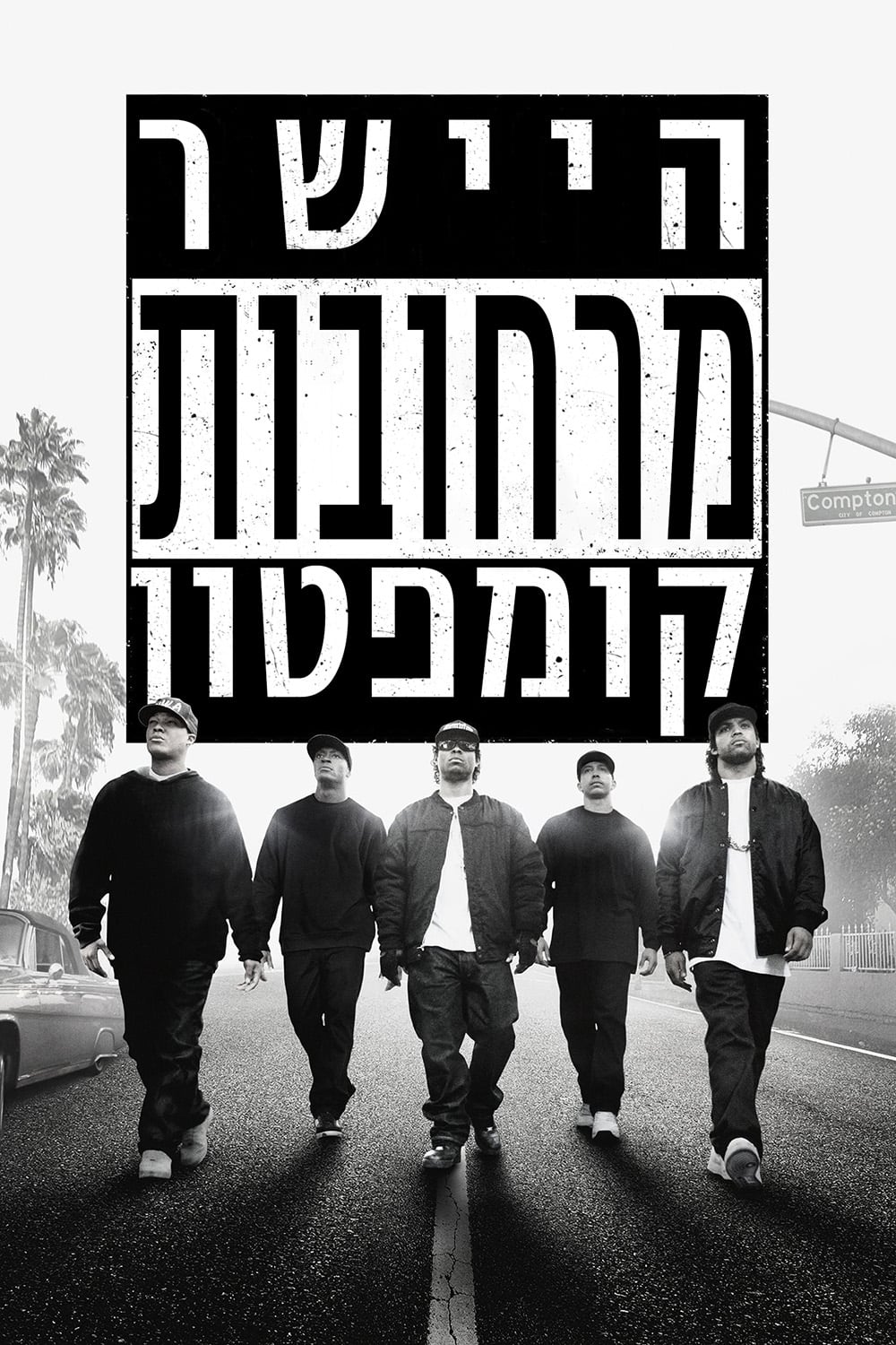 Póster de Straight Outta Compton: Letras Explicitas