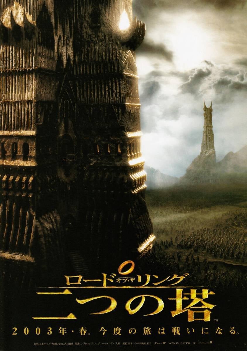 Póster de El señor de los anillos: Las dos torres