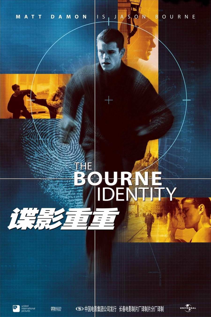 Póster de The Bourne Identity: El caso Bourne