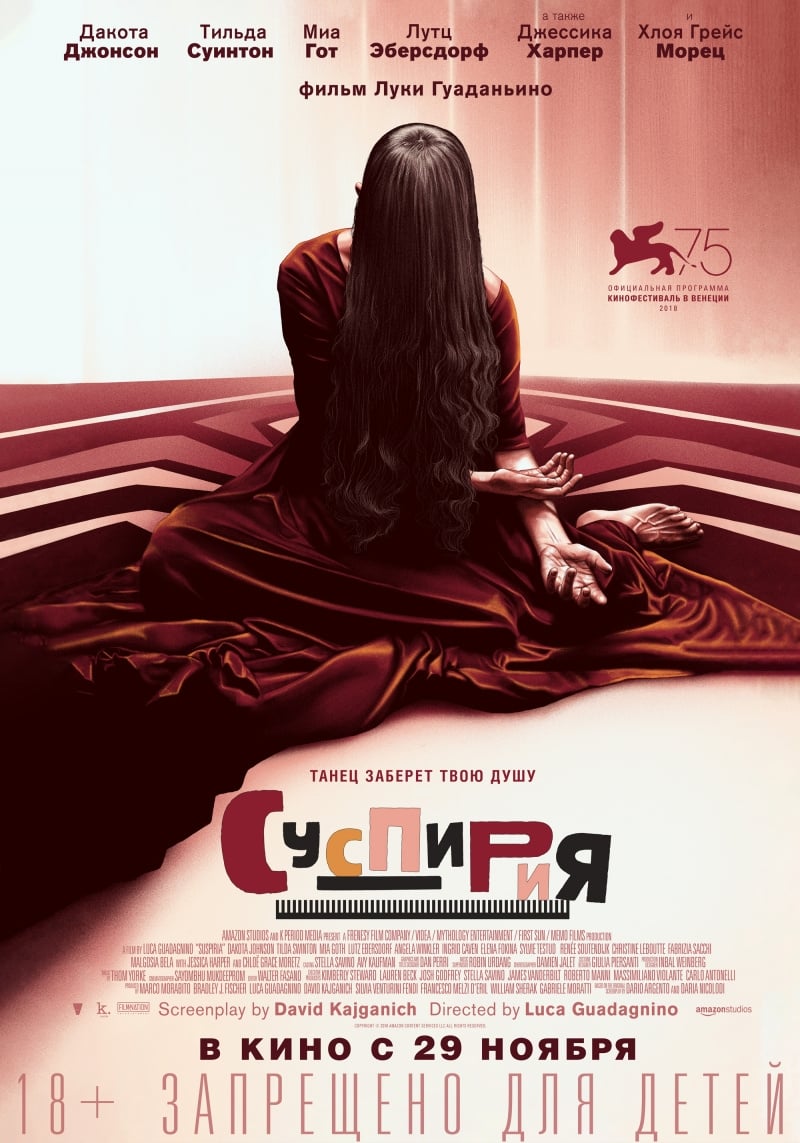 Poster of Suspiria