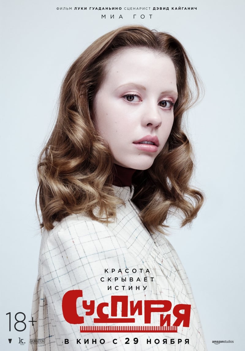Poster of Suspiria