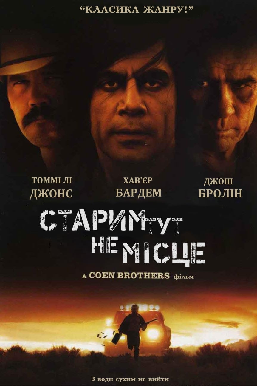 Póster de No es país para viejos