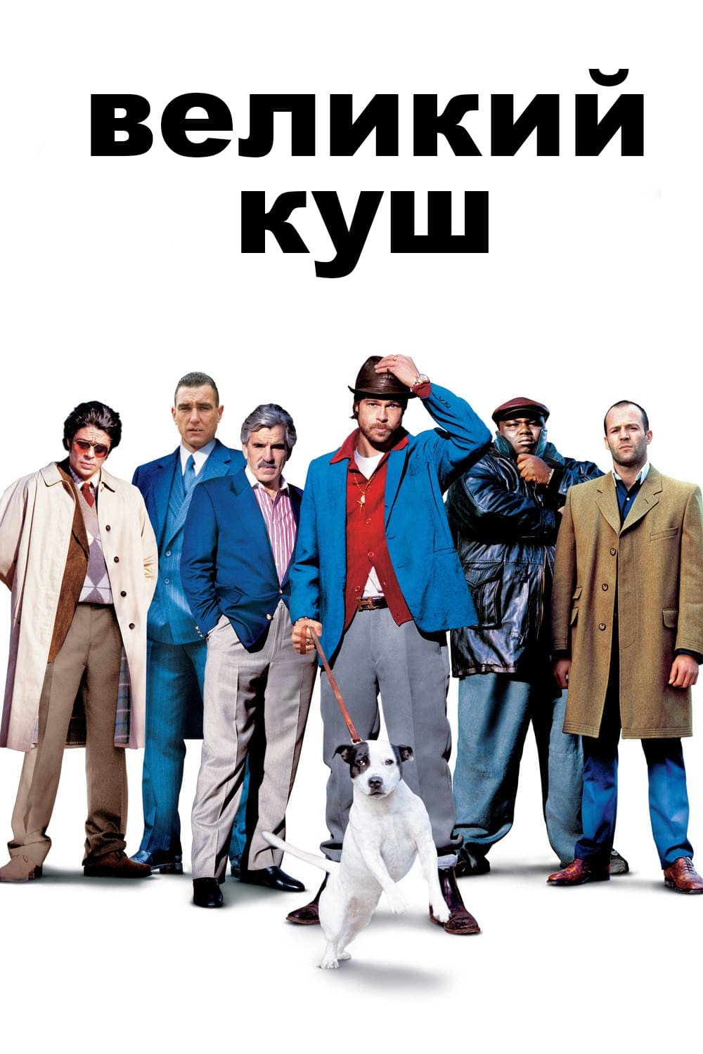 Poster of Snatch