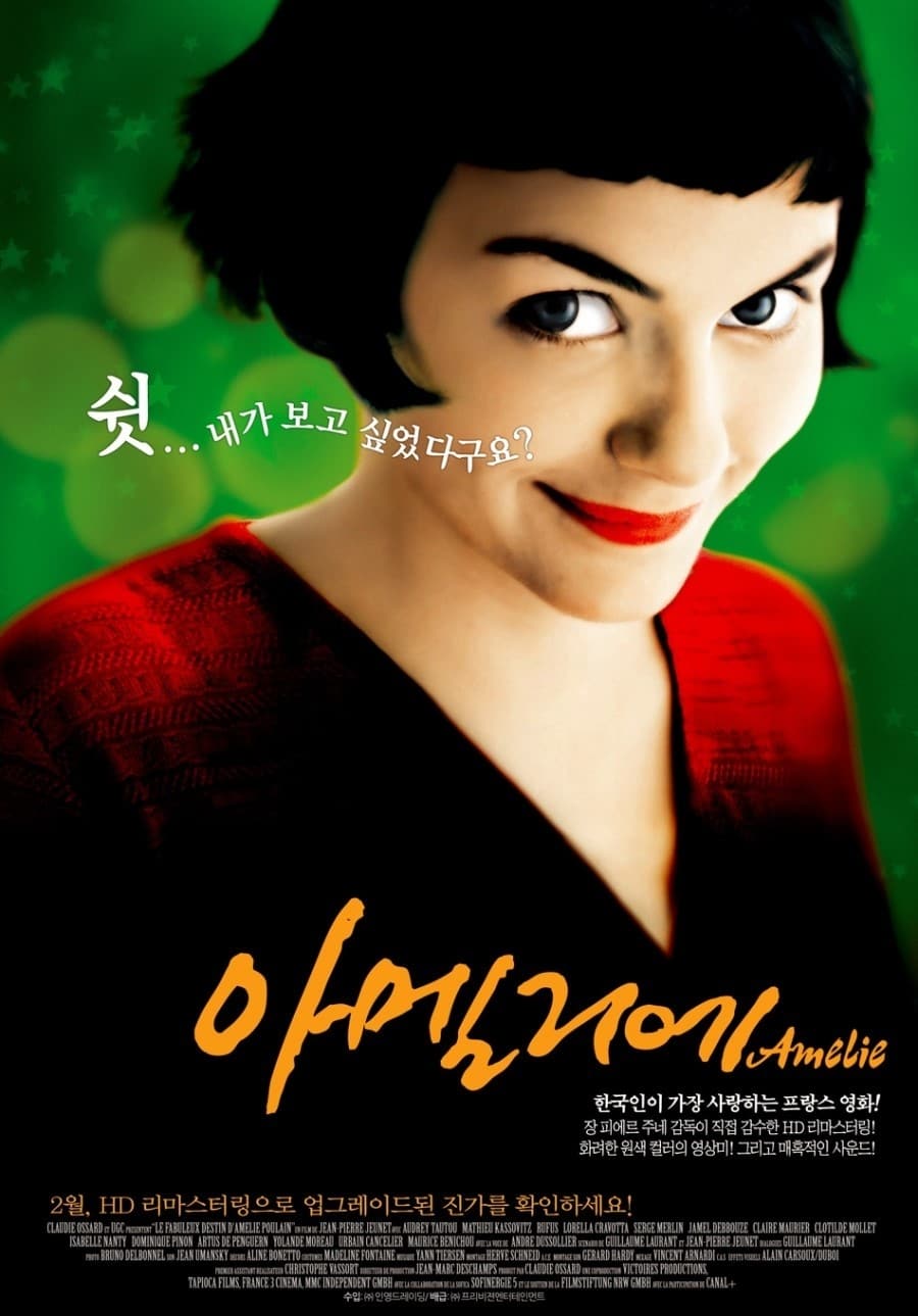 Poster of Amélie