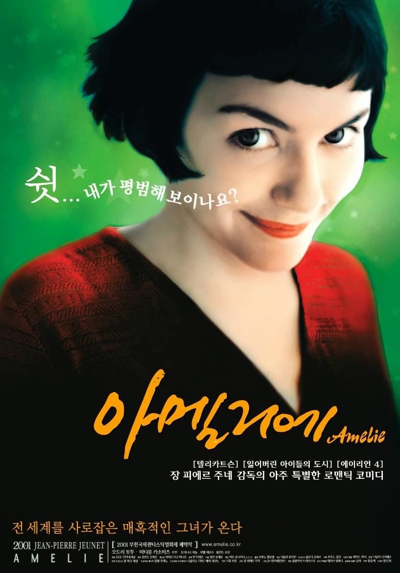 Poster of Amélie